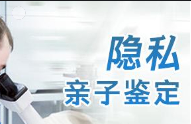 蕉城区隐私亲子鉴定咨询机构